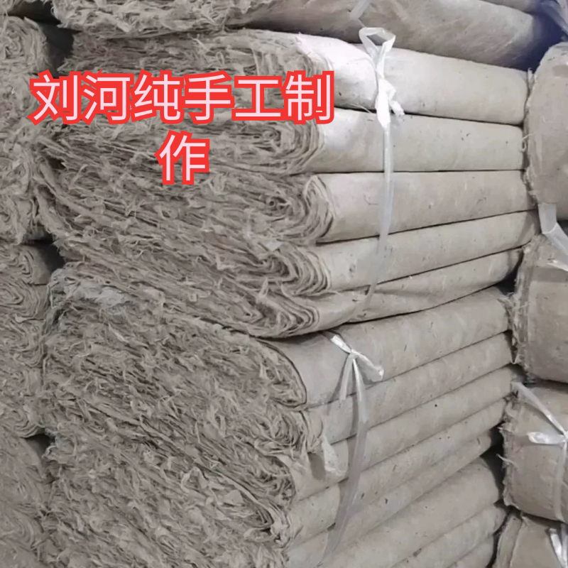 西和麻纸自产自销自然毛边纯手工宣纸/书画纸