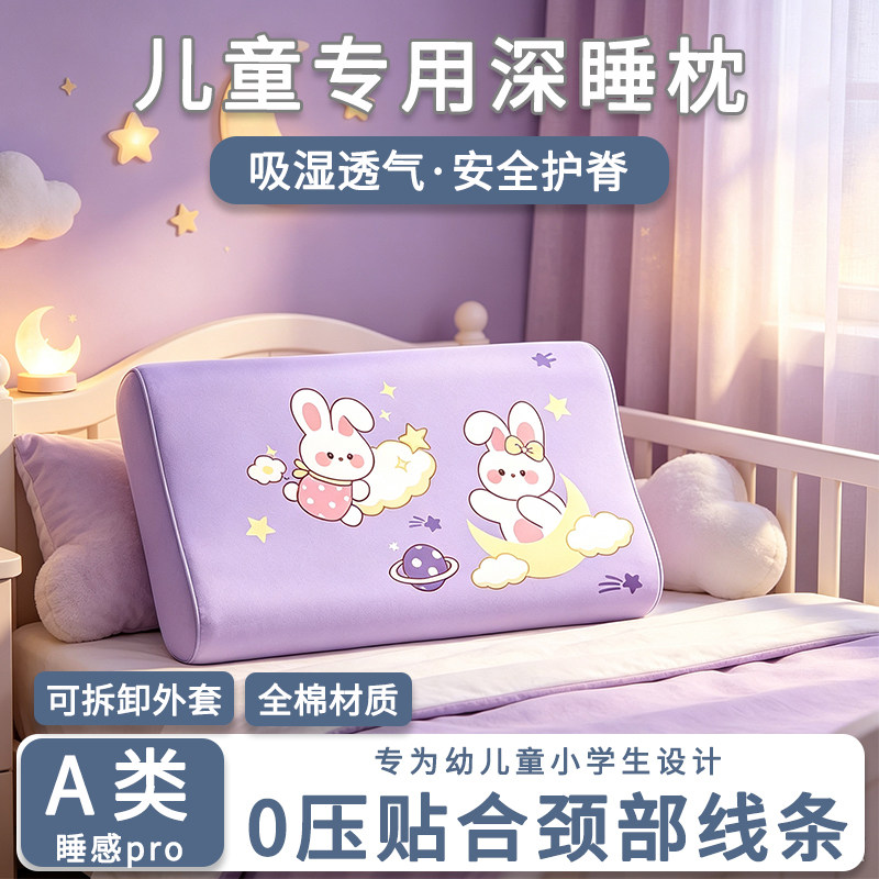 儿童深睡枕头记忆棉枕芯婴童宝宝记忆棉枕