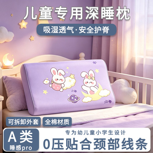 儿童深睡枕头记忆棉枕芯婴童宝宝透气护颈枕一只装婴幼儿园四季