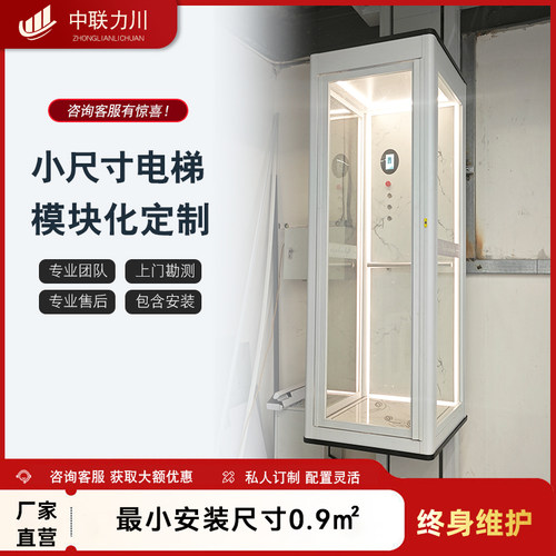 家用电梯二三层家庭室内小型简易液压升降自建房别墅阁楼LOFT电梯