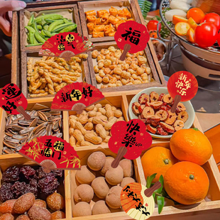 新年迷你小扇子装饰插卡店铺场景布置喜庆网红打卡点祝福文字插件