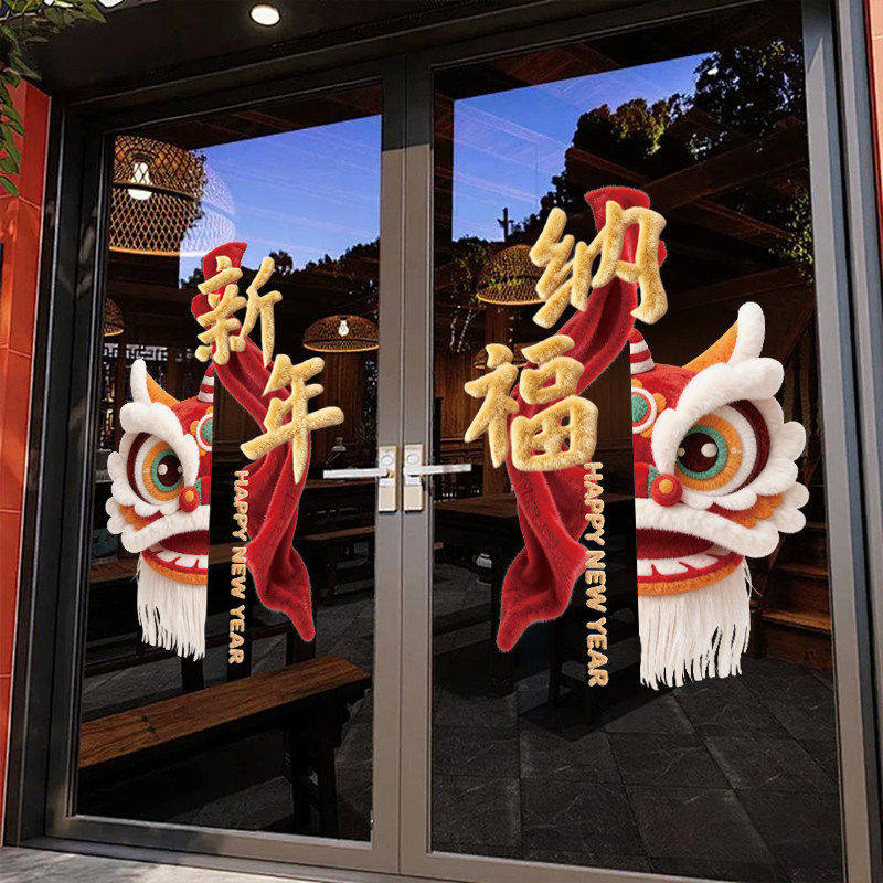 2026新年静电贴装饰橱窗玻璃门贴纸马年春节场景布置墙贴窗花贴画,家居饰品,软装墙贴,淘宝优惠券,粉丝福利购,淘宝优惠卷