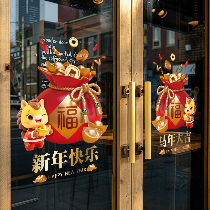 2026新年玻璃贴纸装饰静电贴春节马年场景布置墙贴橱窗门窗花贴画,家居饰品,软装墙贴,淘宝优惠券,粉丝福利购,淘宝优惠卷