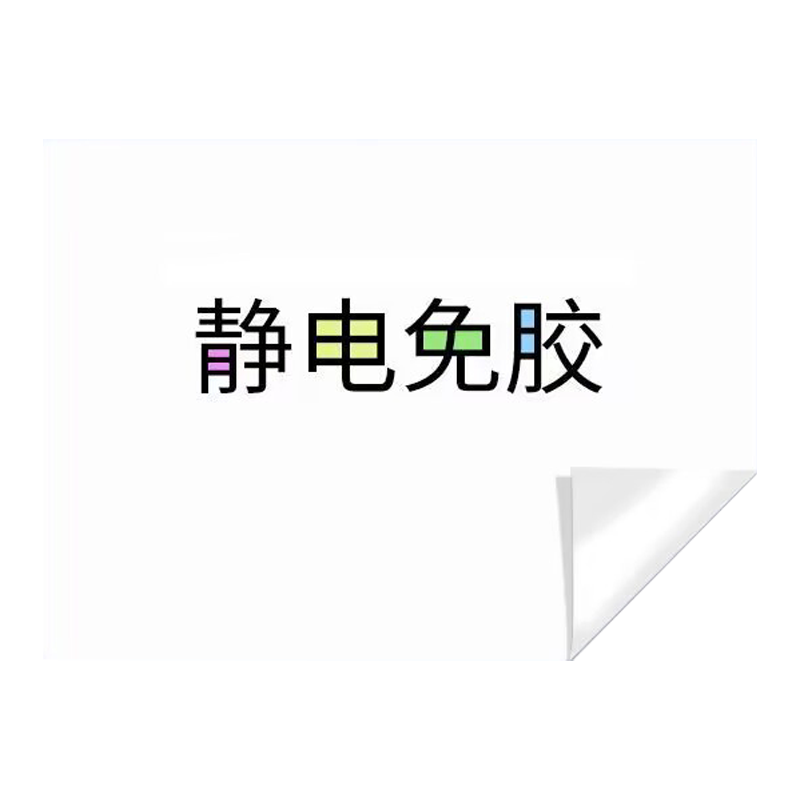 静电白板墙贴纸磁性吸附黑板贴涂鸦画画写字板儿童擦写墙面可移除