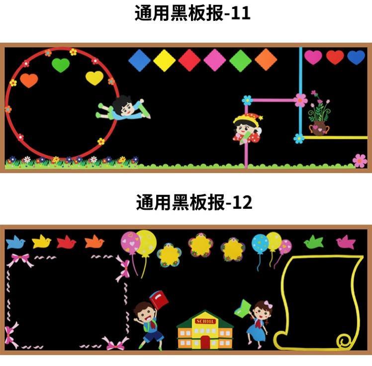 追逐梦想校园美术室开学啦手写标题通用百搭款新学期黑板报卡通潮