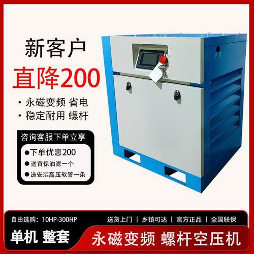 7.5kw永磁变频螺杆空压机 工业级10HP螺杆式空气压缩机厂20匹