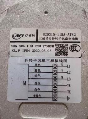 现货艾弗洛 B2D315-118A-AT82 三相异步外转子风扇风机隧道烘箱用