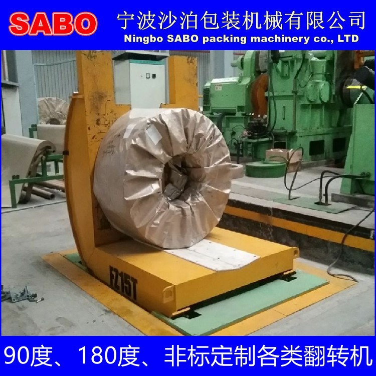 钢卷铝卷铜卷纸卷等90度3吨5吨10吨15吨20吨自动卷料翻转机