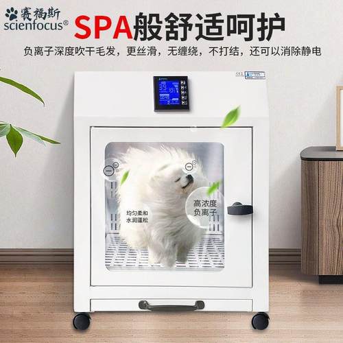 宠物烘干箱猫狗家用速干静音吹水一体洗澡小型恒温自动烘干机