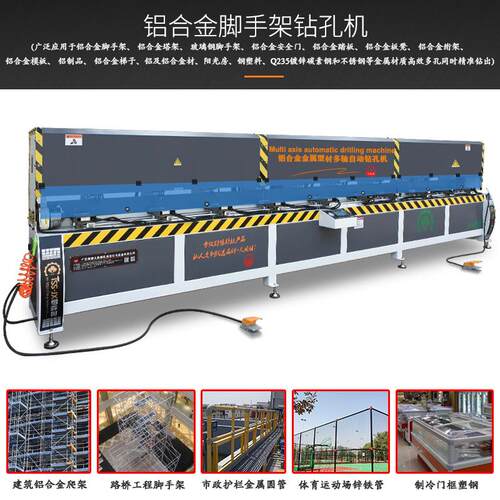 米长型方圆管材楼路数TSS-JX01桥建筑爬架脚手架房控自动6多头铝