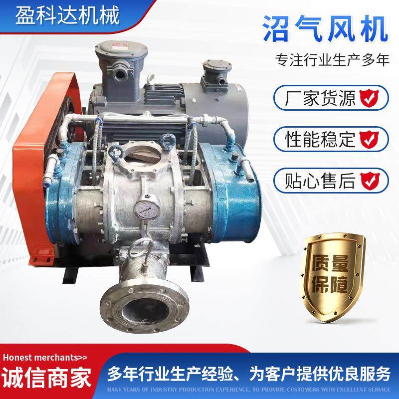 厂家直供化工电力污水处理水产养殖水泥气力输送品质保障沼气风机,农机/农具/农膜,打药机/弥雾机,淘宝优惠券,粉丝福利购,淘宝优惠卷