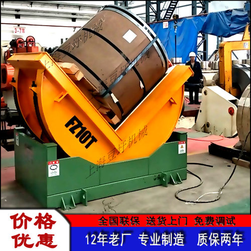 上海90度钢带翻转机带钢铝卷翻钢机模具翻转机板材板料翻板机