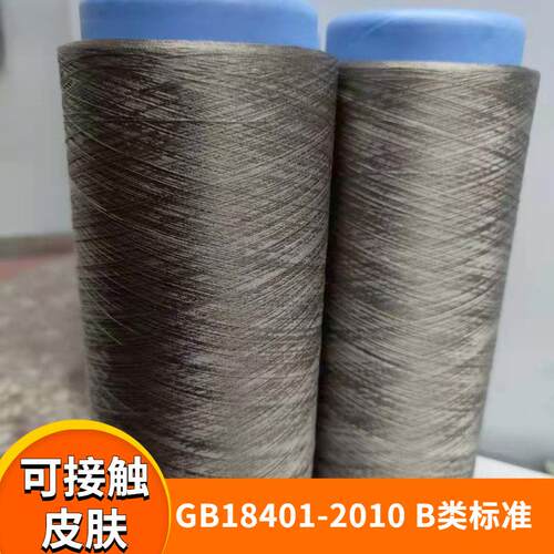博银厂家镀银导电缝纫线银纤维200D长丝纱线抗菌防护