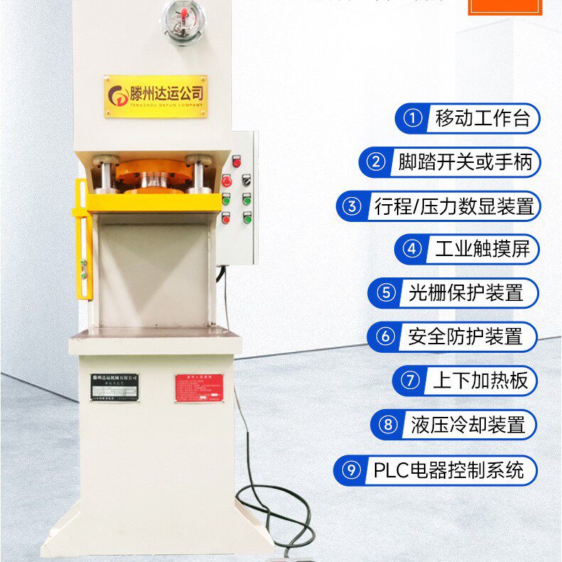 小型10吨单柱式油压机 C型轴承压装机 厂家按需定做20t单臂液压机