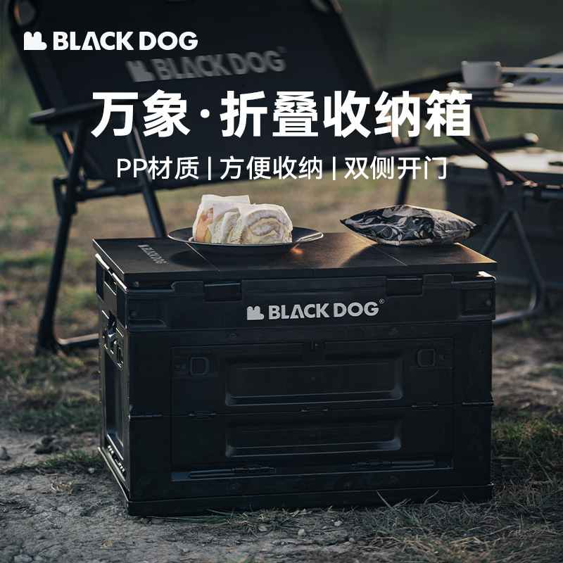 Blackdog黑狗户外露营万象收纳折叠车载整理多功能便携式储物箱