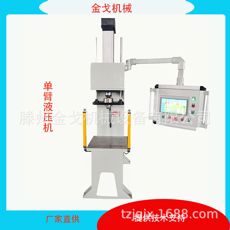 定制30t数控精密单柱液压机50t伺服压力压装机63tC型单臂油压机