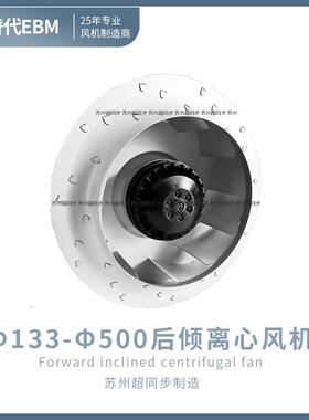 特惠超同步高压AC450后倾离心风机涡轮涡流变频静音低噪宠物烘干