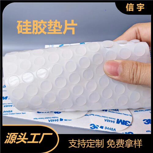 本色透明硅胶垫 圆形自粘防滑胶贴 产品辅助防滑减震耐磨硅胶脚垫