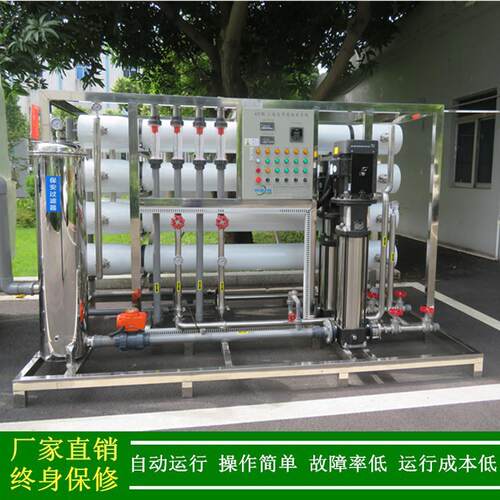 一级反渗透纯净水系统_5吨6厂吨设备RO反渗透设水备XLJ-1PZ-_净绿