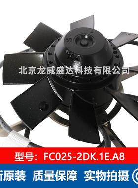 FC025-2DK.1E.A8 全新施乐百ZIEHL-ABEGG 耐高温散热风机200/310W