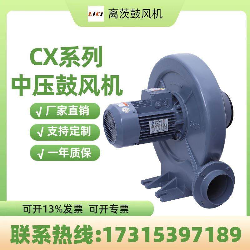 CX-125A中压风机2.2KW锅炉送风助燃蒸汽输送防爆耐高温中压鼓风机,农机/农具/农膜,打药机/弥雾机,淘宝优惠券,粉丝福利购,淘宝优惠卷