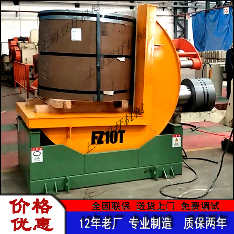 直销自动90度钢带翻转机 钢卷翻转机 卷料翻转机