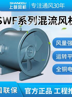 高效节能混流式通风机 HL3-2A-3A 0.55KW 风量1158m3/h 风压200pa