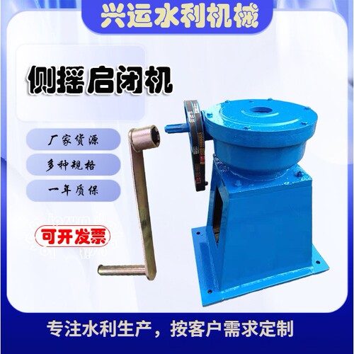 侧摇螺杆式启闭机厂家直销手摇两用螺杆启闭机圆形吨侧摇启闭机