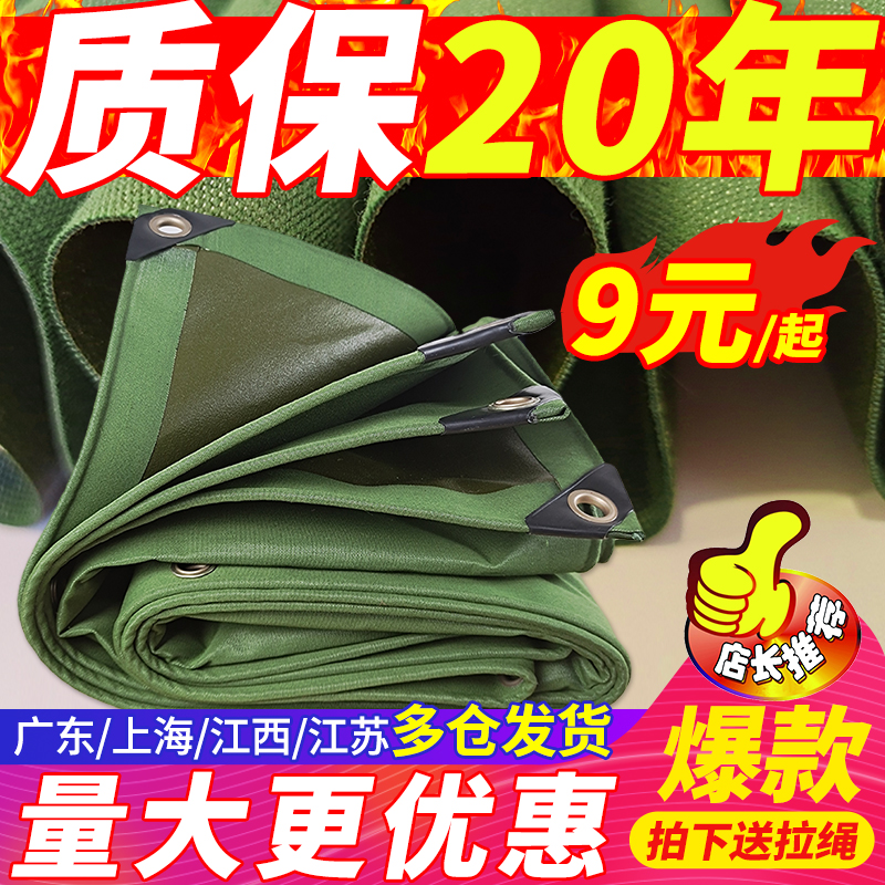 加厚帆布篷布雨棚布防水布用20年