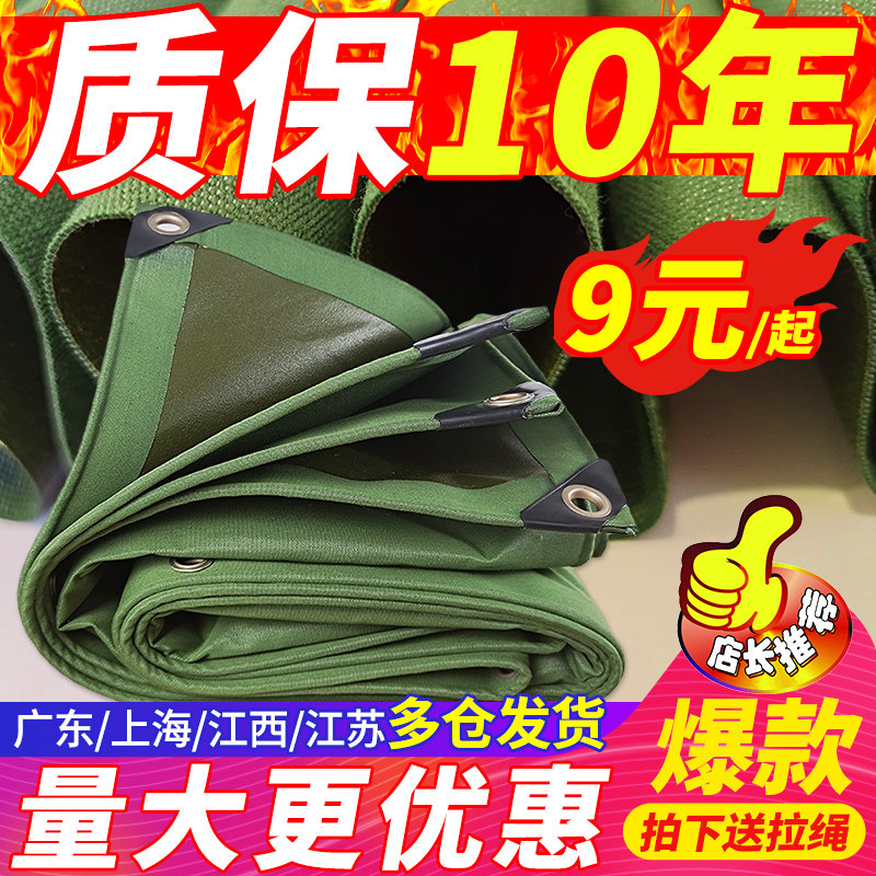 加厚耐磨帆布防雨布防水布防晒篷布货车雨布防水帆布油布户外蓬布属于什么档次？