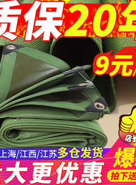 加厚帆布防水布防晒布料货车蓬布油布雨棚布户外防雨布有机硅篷布