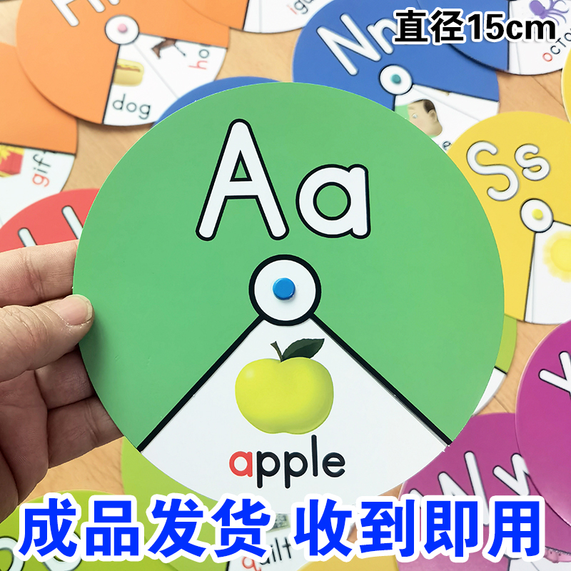 英语字母趣味教学具转桌面游戏