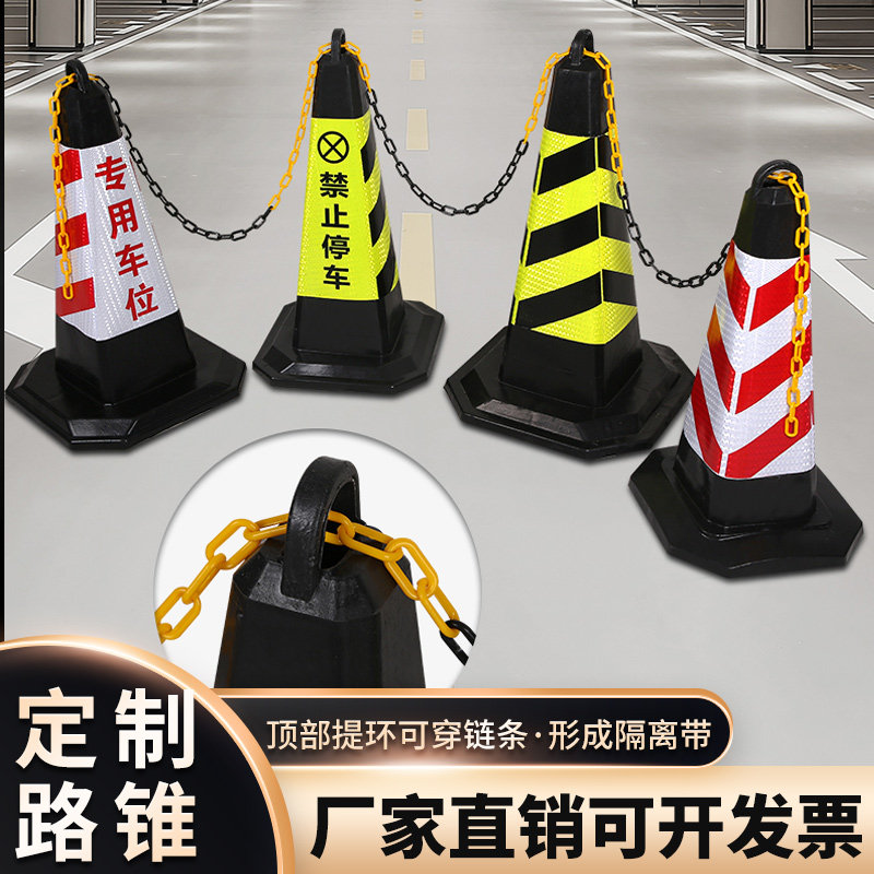 隔离柱锥形路锥塑料橡胶锥201路障反光加厚小区停车位防撞桶围挡