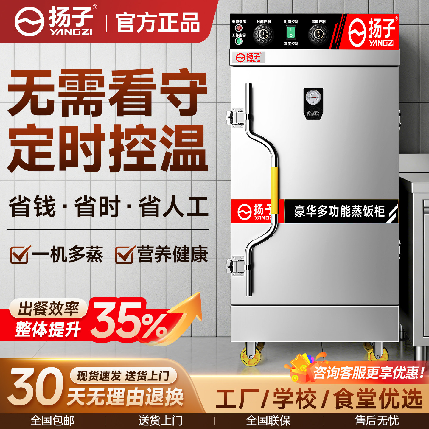 【90天省回本！】扬子商用蒸饭柜