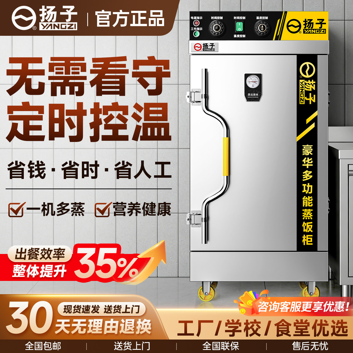 扬子蒸饭柜商用蒸饭车厨房食堂蒸包子机燃气蒸饭机全自动电蒸箱,厨房电器,商用蒸炉/商用蒸包炉,淘宝优惠券,粉丝福利购,淘宝优惠卷