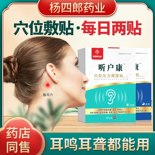 Товары от 杨四郎药业大药房旗舰店