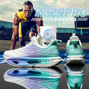 李宁青蓝计划 |赤兔9pro冬季碳板加绒皮面跑步鞋学生男童跑鞋超轻