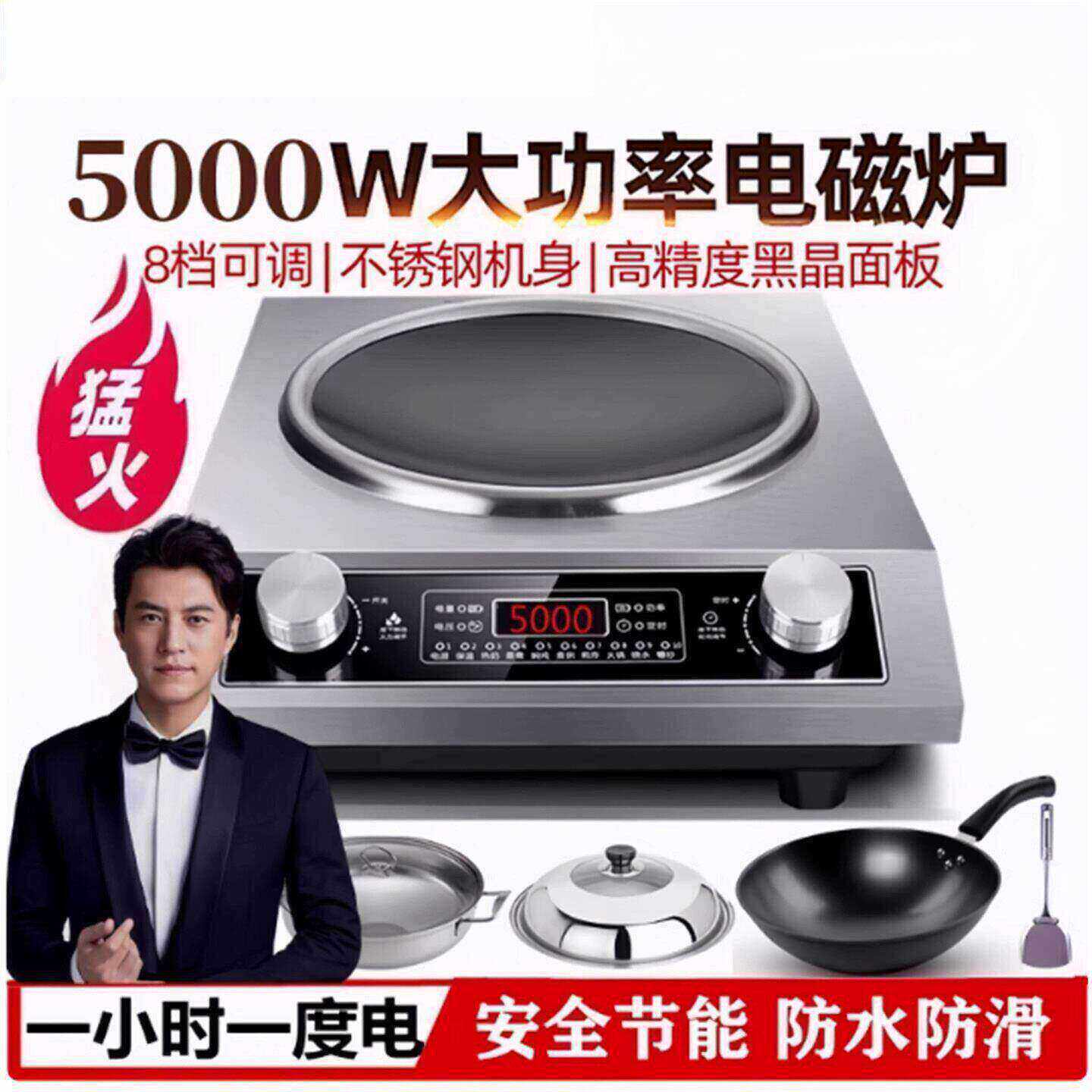 苏泊尔电炒锅2026款凹面电磁炉家用5000W大功率炒菜锅一体电炒炉