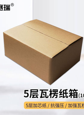 安赛瑞5层瓦楞纸箱快递纸箱 物流纸箱 （10个装）40*30*17cm39765