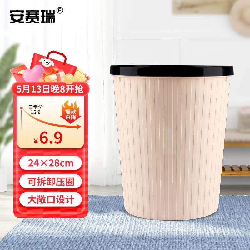 安赛瑞垃圾桶简约无盖压圈纸篓厨房办公司卫生间客厅条纹垃圾筒【
