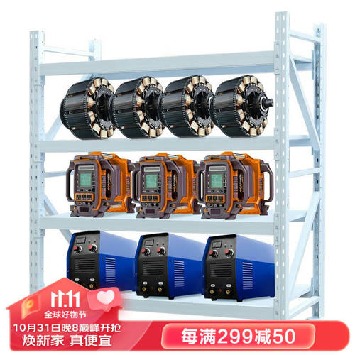 易存重型货架仓储仓库货架储物货物架库房货架均载900kg/层白色12