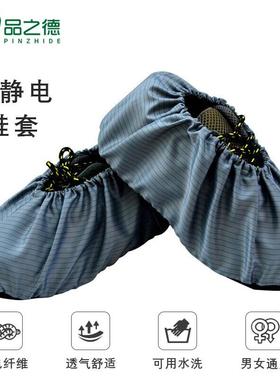 品之德防静电防尘鞋套实验室医院无尘车间加厚防滑底透气灰色【一