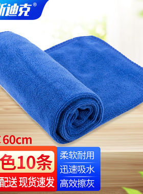 海斯迪克清洁抹布毛巾30×60cm蓝色(10条)酒店物业保洁吸水毛巾HZ