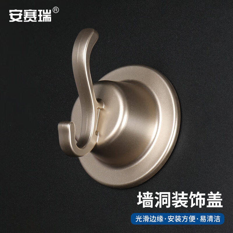 安赛瑞装饰盖墙洞墙孔遮丑装饰盖堵头补洞遮羞帽盖双钩高帽-香槟