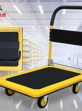 齐鲁安然平板车小推车折叠拉货车手拉拖车黄色59*89cm承重约500斤