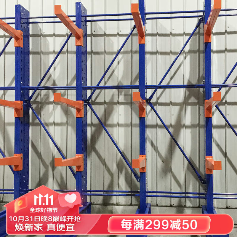 易存悬臂式仓库货架重型仓储库房货架双面130*160*200=4层副