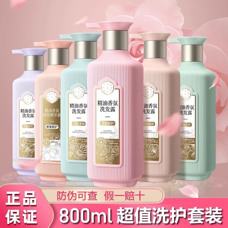 三生花洗发水去屑止痒精油香氛洗发露沐浴乳护发素套装正品800ml,美发护发/假发,洗发水,淘宝优惠券,粉丝福利购,淘宝优惠卷