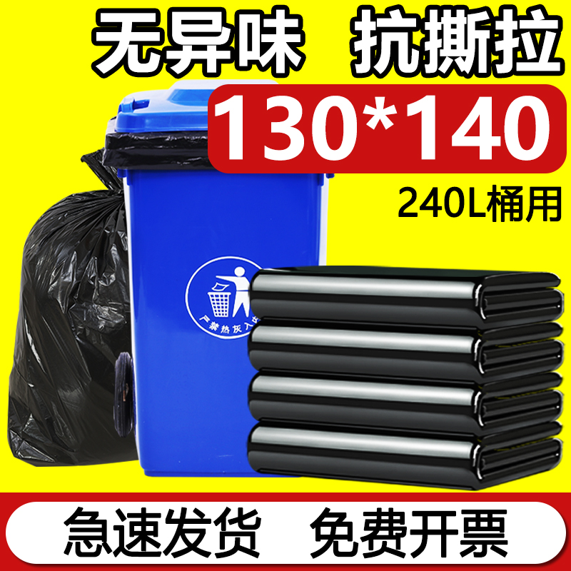 利得加大加厚物业商用垃圾袋