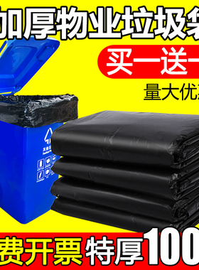 垃圾袋大号加厚商用酒店物业60x80环卫特大超大商用黑色厨房家用