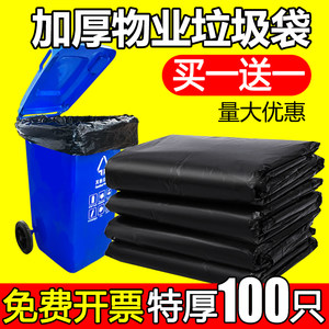 家用大号物业环卫黑色厨房垃圾袋